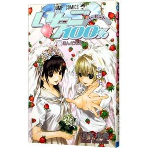 いちご100％（全19巻セット） : マンガ屋アニメ屋 Yahoo!店
