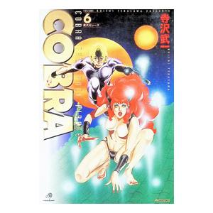 コブラ デラックス版 コミック 全10巻 寺沢武一 ジャンプコミックス