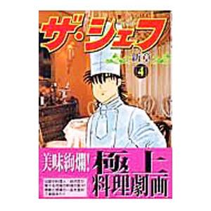 送料無料 孤高の人 全17巻 坂本眞一 新田次郎 登山 中古コミック 漫画