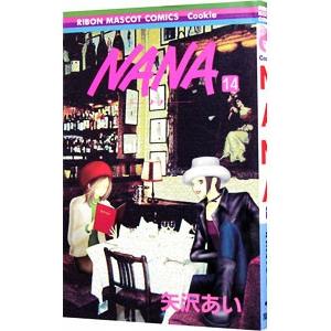 NANA−ナナ− 14／矢沢あい