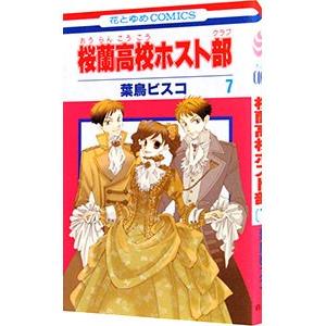 桜蘭高校ホスト部 1/葉鳥ビスコ : bookfanプレミアム - 通販 - Yahoo