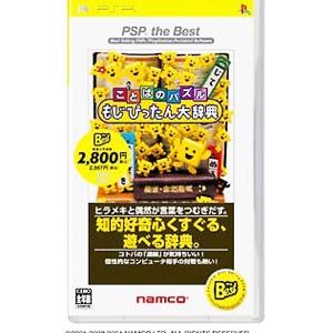 PSP／ことばのパズル もじぴったん大辞典 PSP the Best