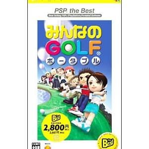 PSP／みんなのＧＯＬＦ ポータブル ＰＳＰ ｔｈｅ Ｂｅｓｔ