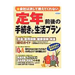 生命保険 会社 ランキング 就職