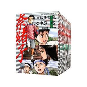 奈緒子 ／中原裕