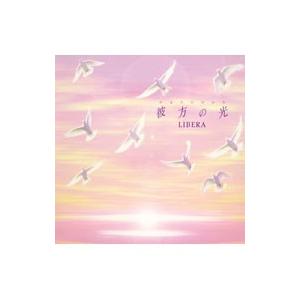 リベラ／彼方の光〜Ｗｅｌｃｏｍｅ ｔｏ Ｌｉｂｅｒａ’ｓ
