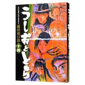 うしおととら 14／藤田和日郎