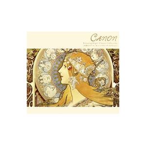 オムニバス／カノン〜クラシック・コレクション／α波オルゴール