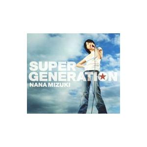 水樹奈々／SUPER GENERATION