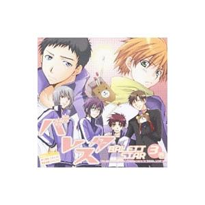 アニメ／ドラマCD「バレスタ」R3