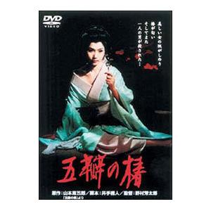 DVD／五瓣の椿