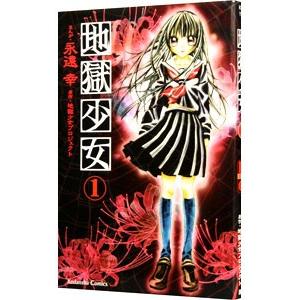 新品 / 境界のRINNE (1-40巻 全巻) 全巻セット : 漫画全巻ドットコム
