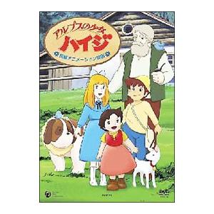 DVD アルプスの少女ハイジ 全13巻 ※ケース無し発送 レンタル落ち