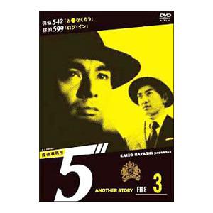 DVD／探偵事務所5” Another Story File 3