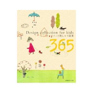 ワンポイント刺しゅう図案365