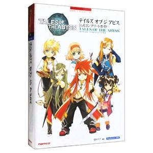 ｐｓ２ テイルズ オブ ジ アビス 公式コンプリートガイド キュービスト 著者 Bookoff Online ヤフー店 通販 Yahoo ショッピング