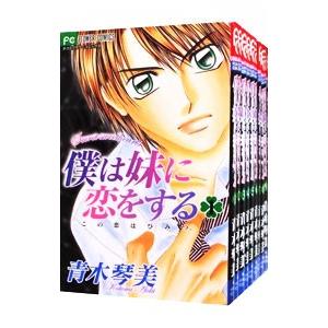 僕は妹に恋をする 漫画 全巻の商品一覧 通販 Yahoo ショッピング