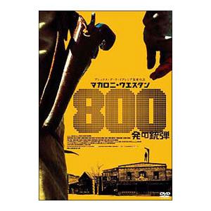 DVD／マカロニ・ウエスタン 800発の銃弾