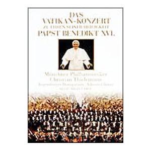 DVD／ローマ教皇ベネディクト16世紀就任祝賀コンサート
