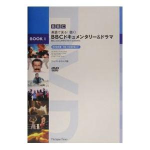 BBCドキュメンタリー＆ドラマの買取情報