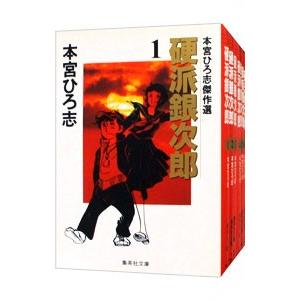 中古 前田慶次 かぶき旅 1〜20巻 までの全巻セット ゼノンコミックス