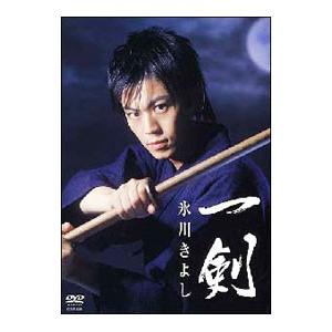 DVD／一剣