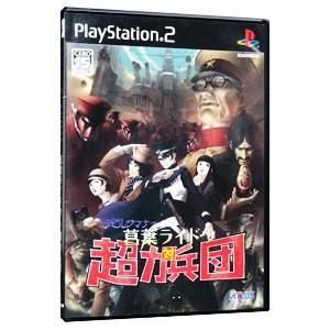 PS2／デビルサマナー 葛葉ライドウ対超力兵団