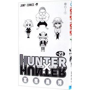 ＨＵＮＴＥＲ×ＨＵＮＴＥＲ 23／冨樫義博