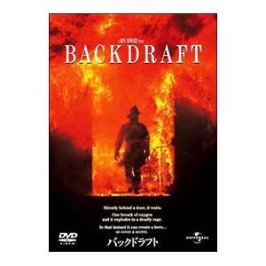 DVD／バックドラフト