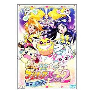 DVD／映画 ふたりはプリキュア Max Heart2 雪空のともだち