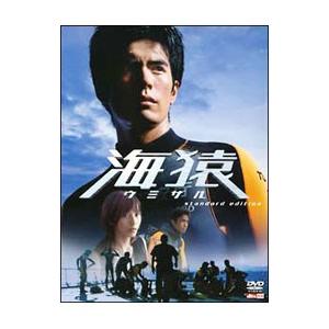 新品 LIMIT OF LOVE 海猿 スタンダード・エディション DVD
