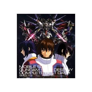 アニメーション)／機動戦士ガンダムSEED DESTINY コンプリートベスト