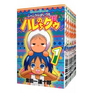 中古 予約商品 FX戦士くるみちゃん 1〜9巻 までの全巻セット