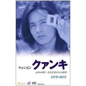 DVD／クァンキ ＤＶＤ−ＢＯＸ