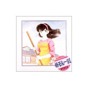 Dvd めぞん一刻 ｄｖｄ ｂｏｘ Foodieslanka Com