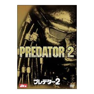 ☆DVD プレデター Predator *アーノルド・シュワルツェネッガー/初期盤