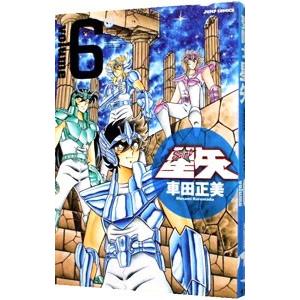 送料無料 完全版 聖闘士星矢 全22巻セット 車田正美 中古コミック 漫画