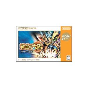 GBA／黄金の太陽 開かれし封印 バリューセレクション