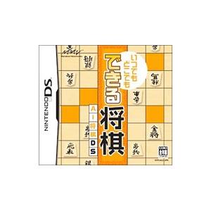 DS／いつでもどこでもできる将棋 AI将棋DS