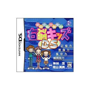 DS／右脳キッズDS 神林式能力開発法