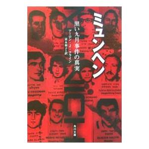 漂流・銀河中心星域(上)−サイバーナイト−／山本弘／グループSNE