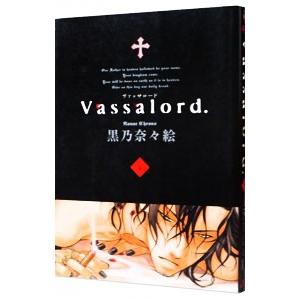 Ｖａｓｓａｌｏｒｄ． 1／黒乃奈々絵