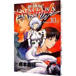 新世紀エヴァンゲリオン 1／貞本義行 : ネットオフ ヤフー店 - 通販