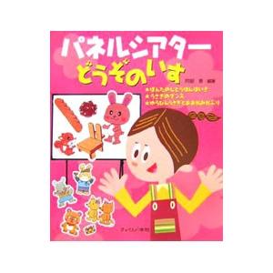 子育て責任ホンネの報告書／田辺一徳 : ネットオフ ヤフー店 - 通販