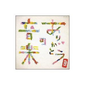 ありがとうの音楽