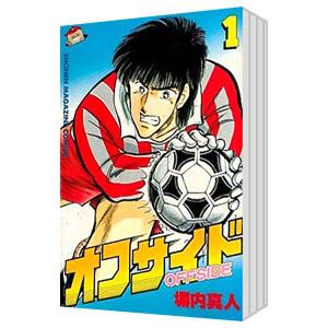 講談社 オフサイド （全29巻セット）／塀内夏子（真人