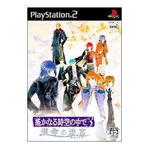 PS2／遙かなる時空の中で3 運命の迷宮