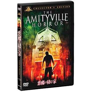 DVD／悪魔の棲む家 コレクターズ エディション