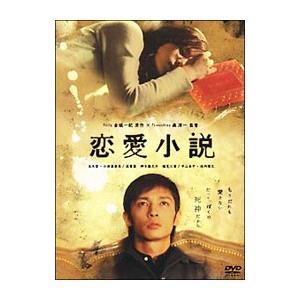 DVD／恋愛小説