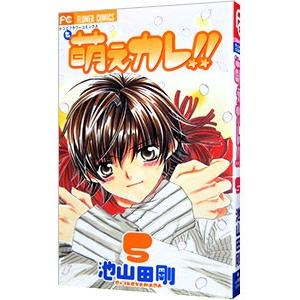 満月(フルムーン)をさがして 3/種村有菜 : bookfanプレミアム - 通販